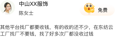找工厂顶部banner