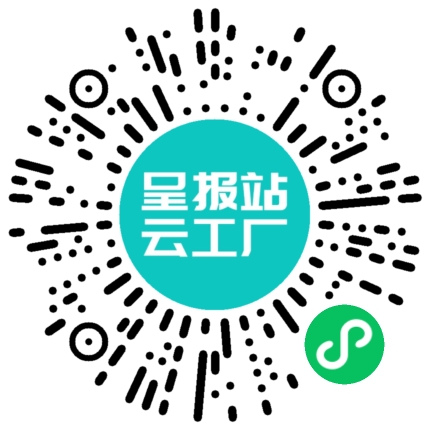 扫码在线洽谈