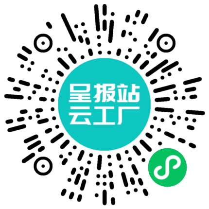 扫码在线洽谈