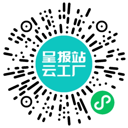 扫码在线洽谈