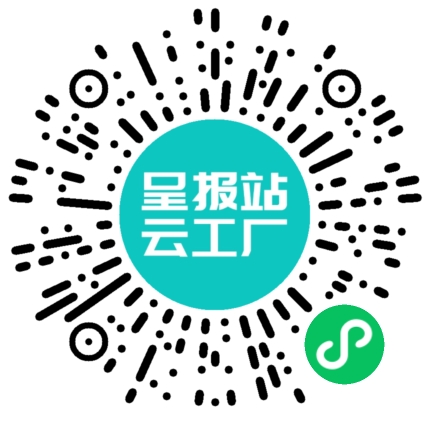 扫码在线洽谈