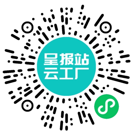 扫码在线洽谈