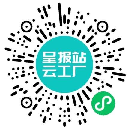 扫码在线洽谈