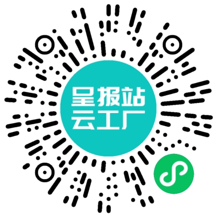 扫码在线洽谈
