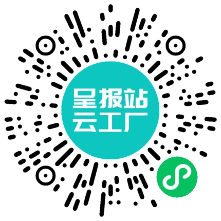 扫码在线洽谈