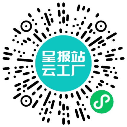 扫码在线洽谈