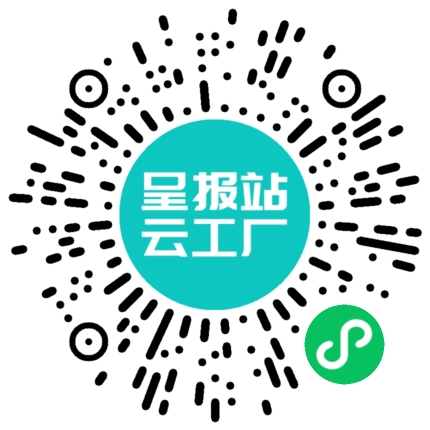 扫码在线洽谈