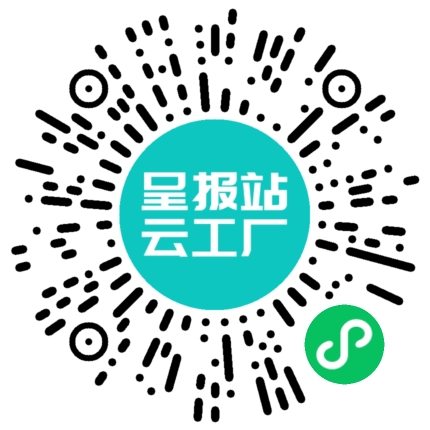 扫码在线洽谈