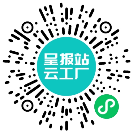 扫码在线洽谈