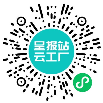 扫码在线洽谈