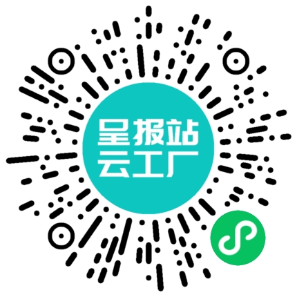 扫码在线洽谈