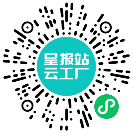 扫码在线洽谈