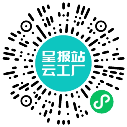 扫码在线洽谈