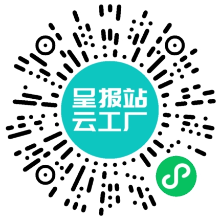 扫码在线洽谈