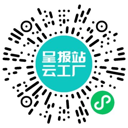 扫码在线洽谈