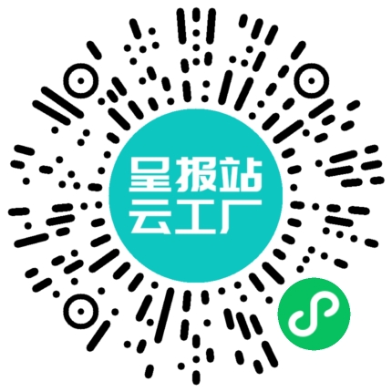 扫码在线洽谈