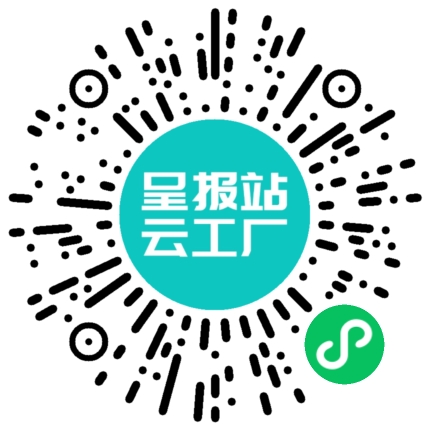 扫码在线洽谈