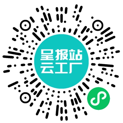 扫码在线洽谈