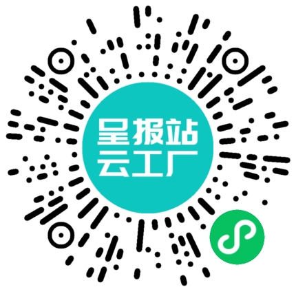 扫码在线洽谈