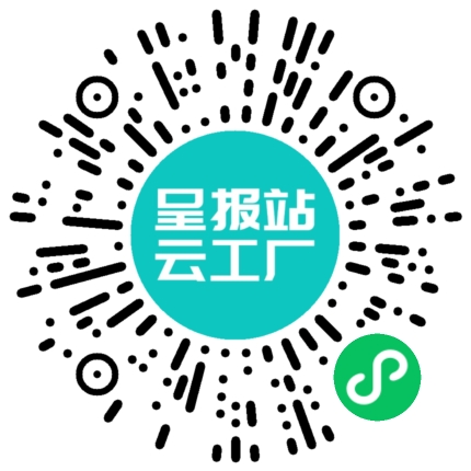 扫码在线洽谈