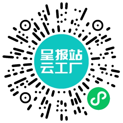 扫码在线洽谈