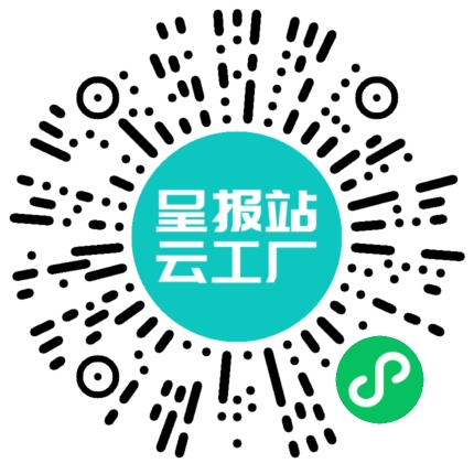 扫码在线洽谈