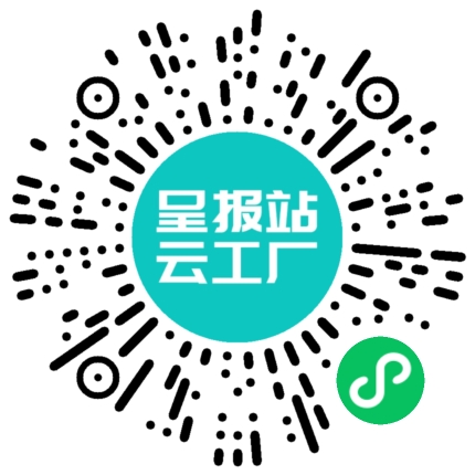 扫码在线洽谈