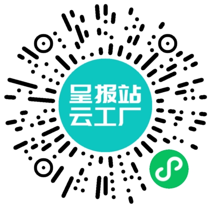 扫码在线洽谈