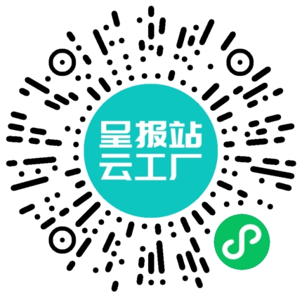 扫码在线洽谈