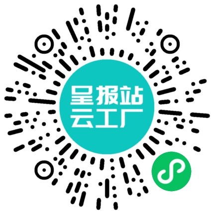 扫码在线洽谈