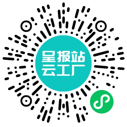 扫码在线洽谈