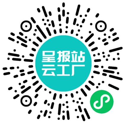 扫码在线洽谈