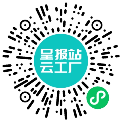 扫码在线洽谈