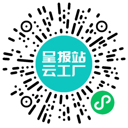 扫码在线洽谈