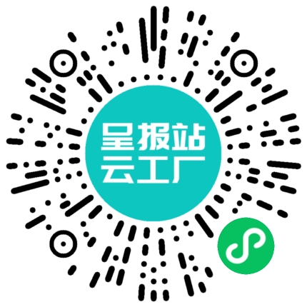 扫码在线洽谈