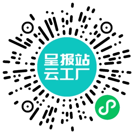 扫码在线洽谈