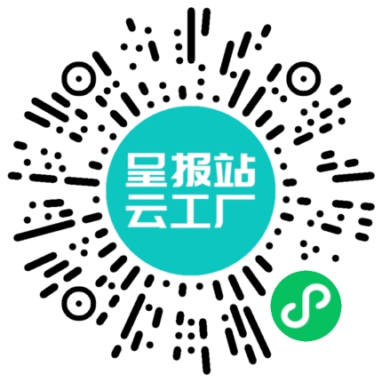 扫码在线洽谈