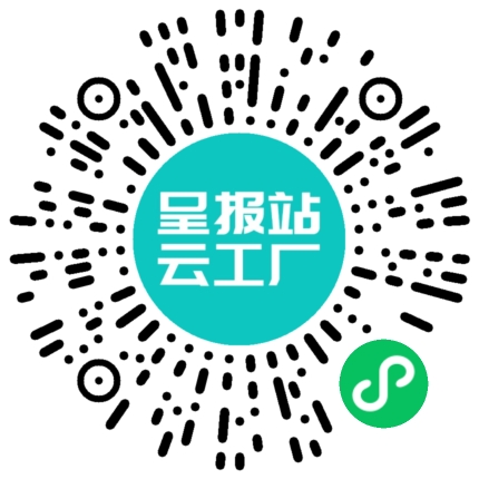 扫码在线洽谈