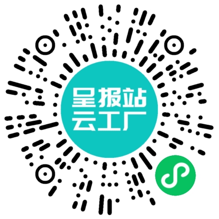 扫码在线洽谈