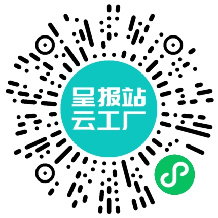 扫码在线洽谈