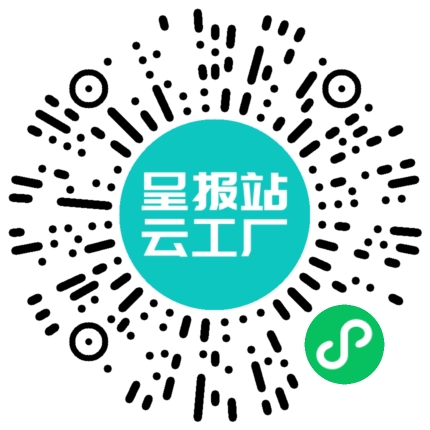 扫码在线洽谈