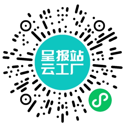 扫码在线洽谈