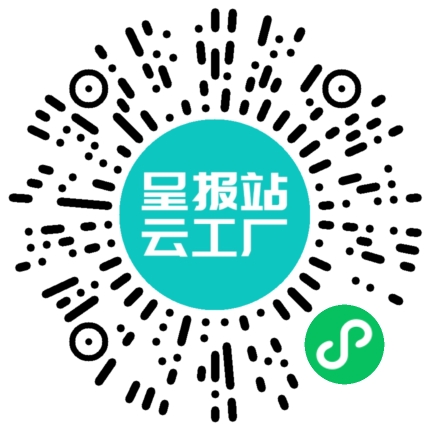 扫码在线洽谈
