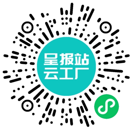 扫码在线洽谈