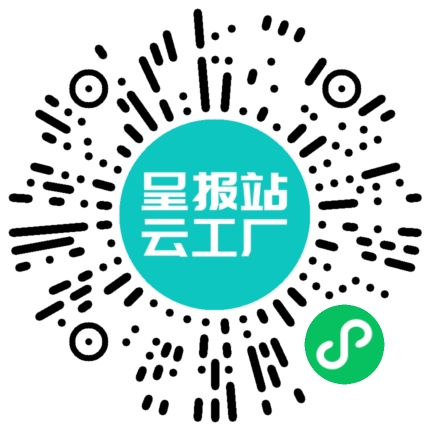扫码在线洽谈