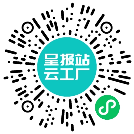扫码在线洽谈