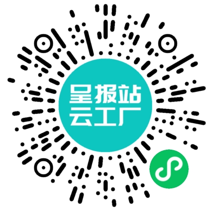 扫码在线洽谈