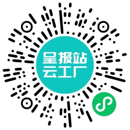 扫码在线洽谈
