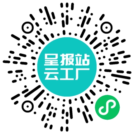 扫码在线洽谈