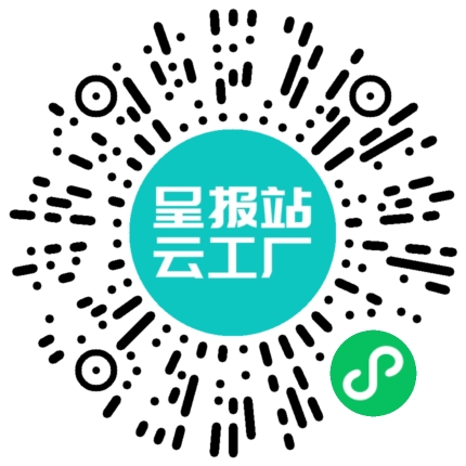 扫码在线洽谈